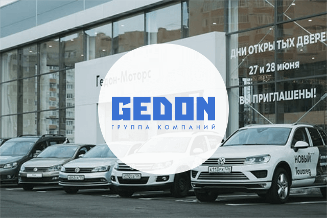 Группа компаний "GEDON"